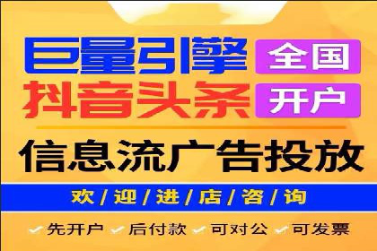 抖音信息流广告的实时监测与调整策略